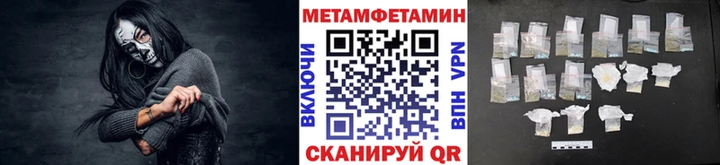 МЕТАМФЕТАМИН кристалл Бийск