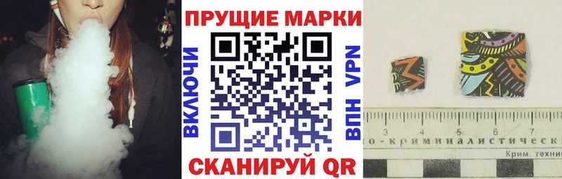 Наркотические марки 1500мкг  купить наркоту  Бийск 